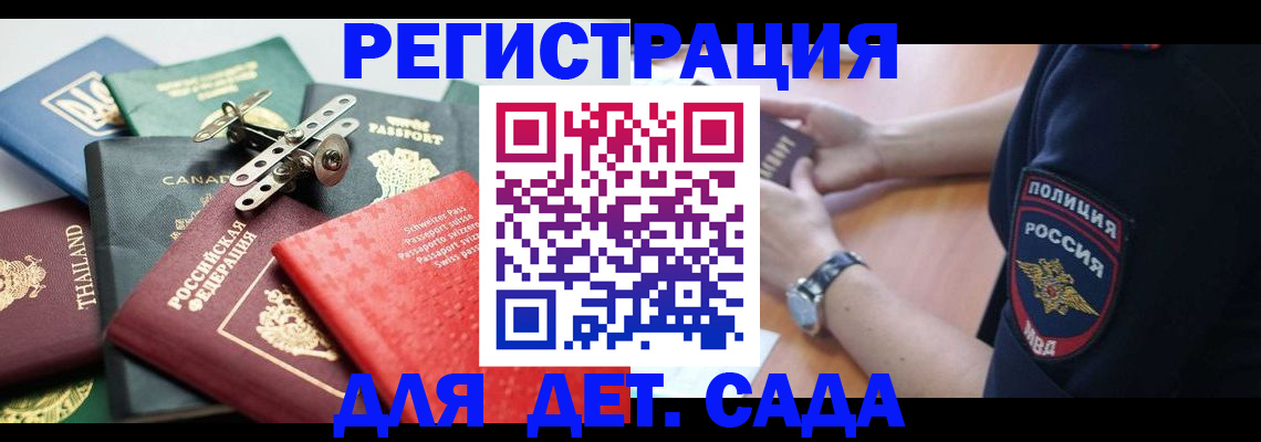 прописка поиск в Искитиме