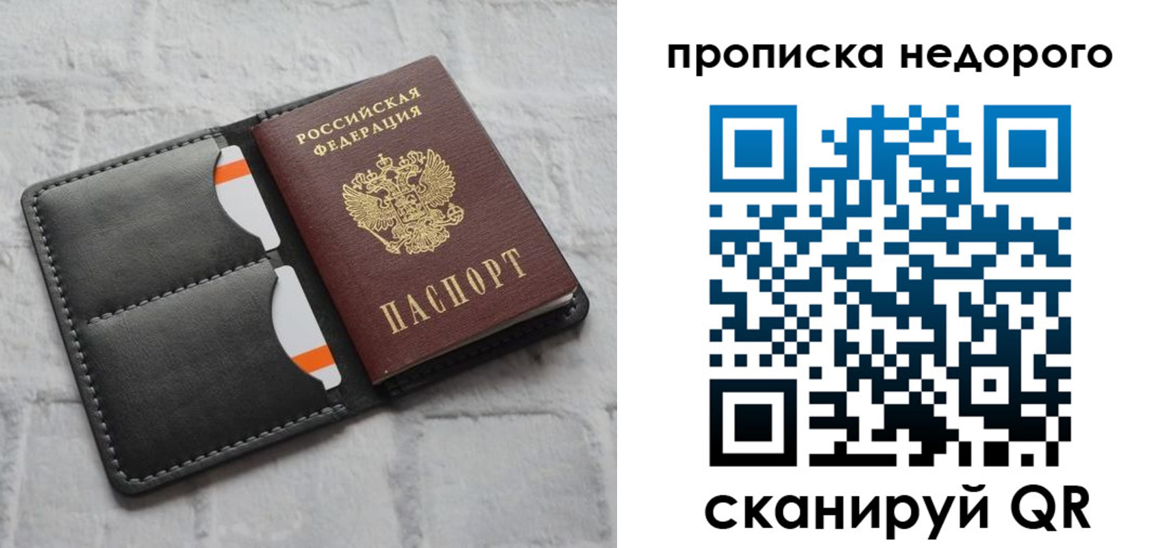 миграционный учет в Искитиме