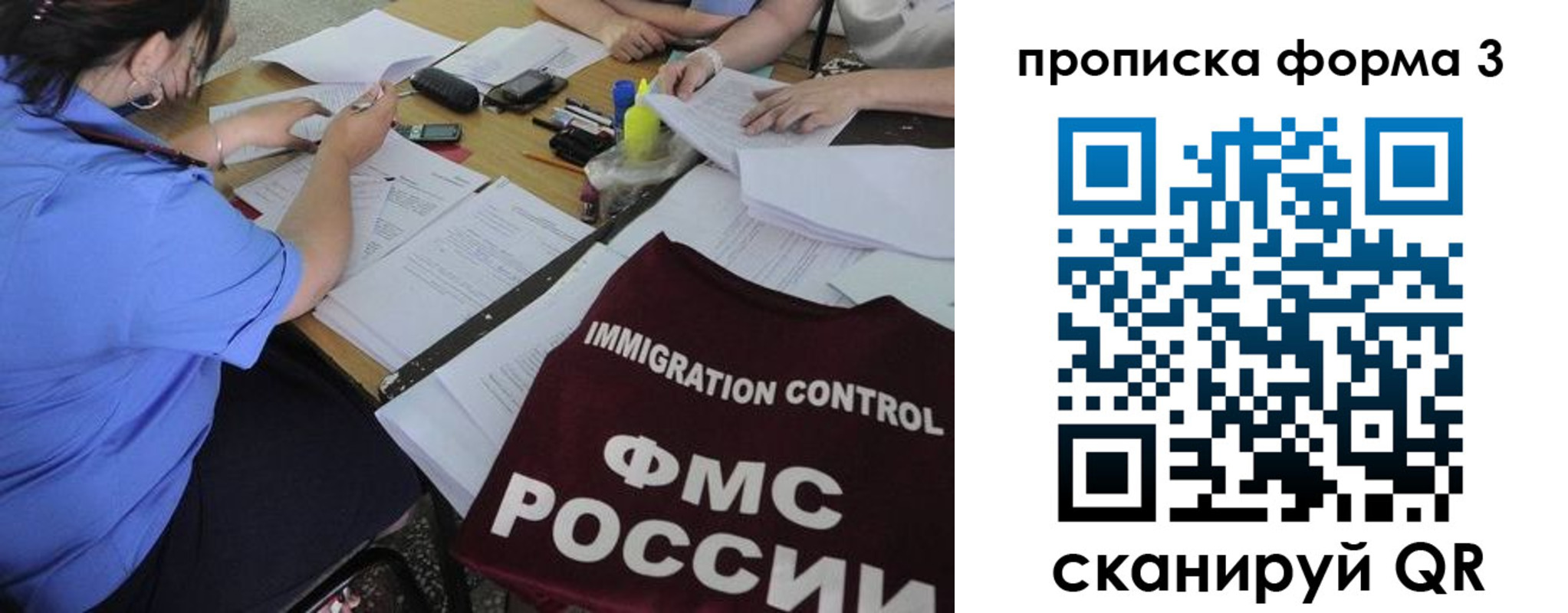 прописка в Искитиме