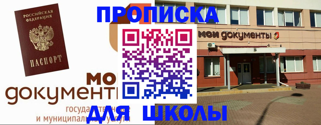 прописка паспорт в Искитиме