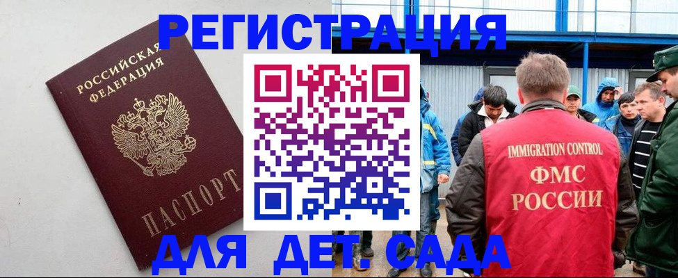 временная прописка в Искитиме
