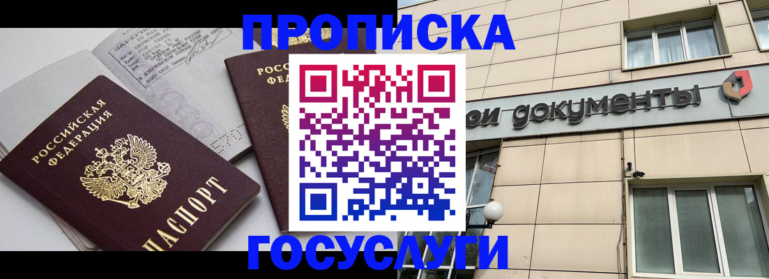 временная регистрация поиск в Искитиме