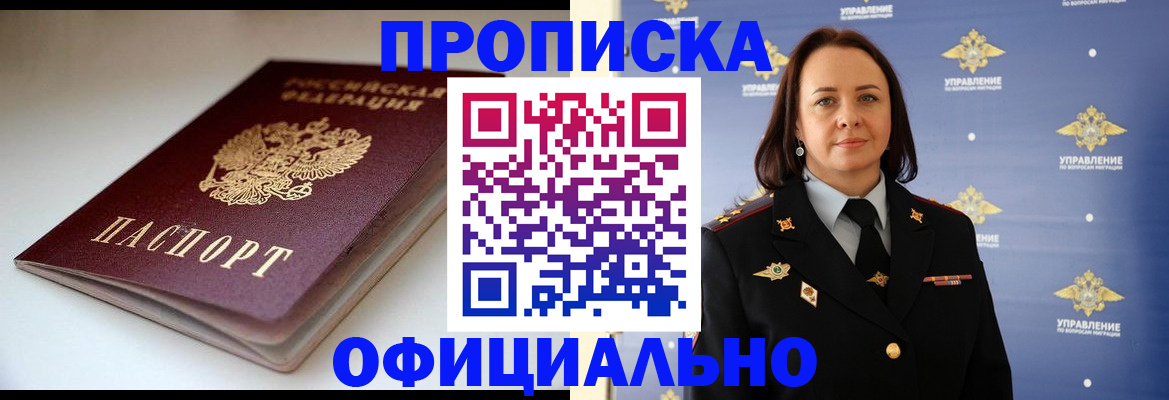 миграционный учет в Искитиме