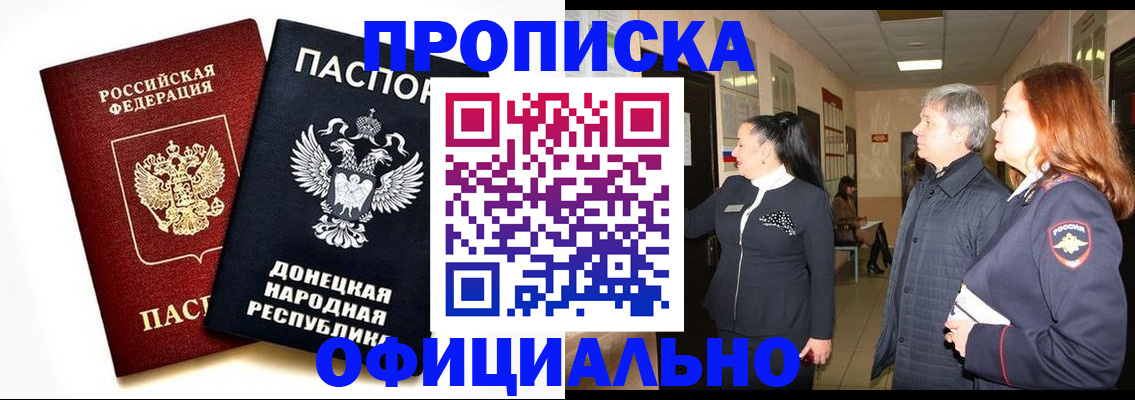 временная регистрация в квартире в Искитиме