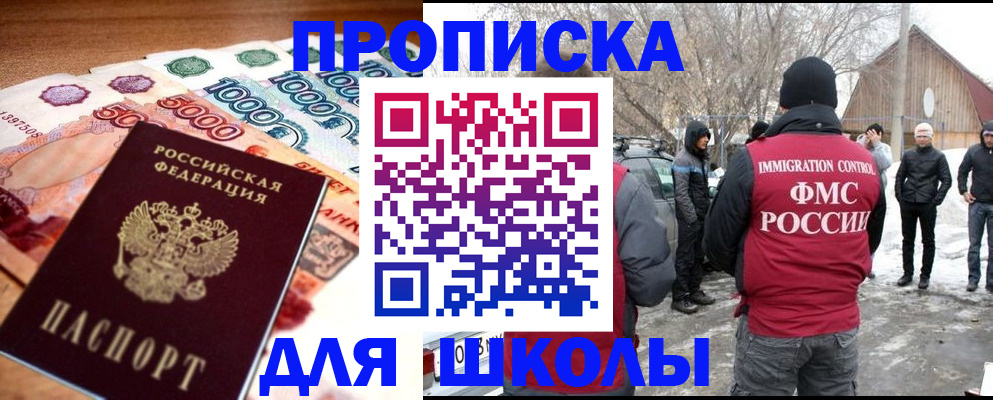 найти адрес прописки в Искитиме