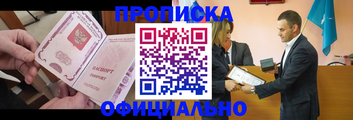 временная регистрация адрес в Искитиме